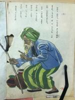 ポストマニ : 世界童話絵本・インド