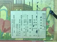 ポストマニ : 世界童話絵本・インド