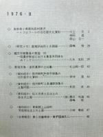 長野県考古学会誌26