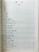 各務原市文化財調査報告書第17号 北山遺跡B・C地区発掘調査報告書