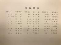 房総地域における縄文時代後期中葉の文化　資料編1 