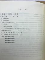 榛原町遺跡分布地図　1993年度　榛原町文化財調査概要13