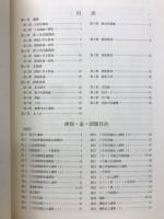 福島市埋蔵文化財報告書第57集　舘ノ山地区上水道配水池築造関連 埋蔵文化財包蔵地発掘調査報告