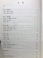 恋ヶ窪遺跡調査報告　Ⅲ