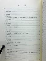 国分寺市文化財調査報告 第25集　恋ヶ窪遺跡発掘調査報告V