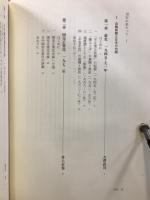 日中関係史　1972-2012