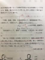 カネボウ漢方　最新処方解説集