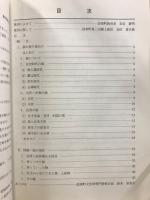 旅と用具