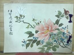 伊勢崎織物書報