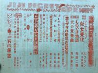 読物時事　昭和23年4月号