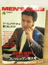 MEN'S CLUB No.315 　メンズクラブ 1987年4月号