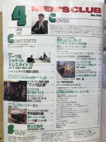 MEN'S CLUB No.315 　メンズクラブ 1987年4月号