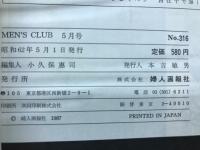 MEN'S CLUB No.316　メンズクラブ1987年5月号