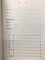 美濃国武儀郡下有知村山田家文書目録