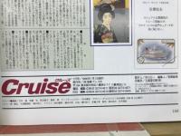 クルーズ　1996年1月号
