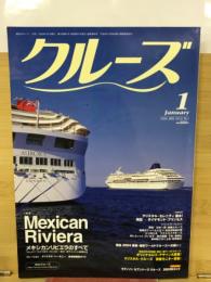 クルーズ　2003年1月号