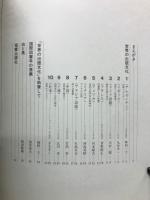 世界の出版文化