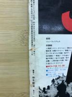 別冊ロードショー　JAWSのすべて