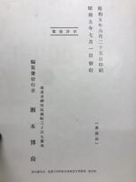 東天紅　明治新聞雑誌文庫所蔵目録(全)