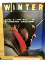 新野生学　日本版特別編集　