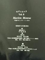 不滅のセックス・シンボル幻の写真集　MARILYN MONROE