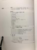 ワールドミュージック&ライトフェスティバル岐阜'91公式記録