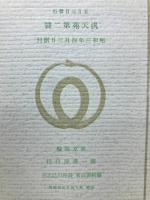 Pantheon 凡天苑第二號