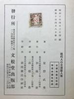 現代人の日蓮聖人伝