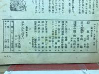 コメット　8月号　