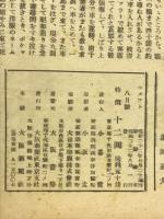 コメット　8月号　