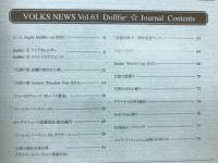 VOLKS NEWS　EARLY SUMMER.2015 Vol.62