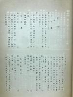 謄寫印刷技術講義録　