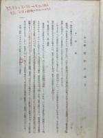 民法第二部講義案　三