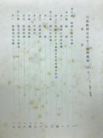 民法第二部講義案　四