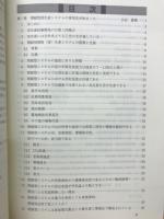 最新の苗生産実用技術 : 閉鎖型苗生産システムの実用化が始まった