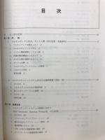 マルチメディア・コンピューティング : 創造的活動の支援