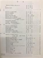 鳳来寺山の自然誌