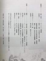 お伽草子 : この国は物語にあふれている