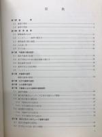 歯車伝動