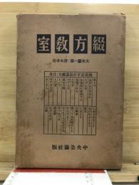 綴方教室