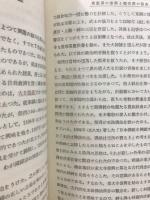 日本中・近世史