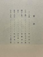 芦屋カメラクラブ　1930-1942　芦屋の美術を探る