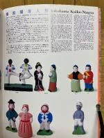 横浜人形の家