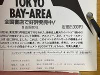 オールヒット曲　ニューミュージック&ポップス　'87　シンプジャーナル別冊