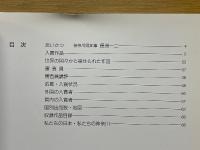 第7回カナガワビエンナーレ国際児童画展　1993