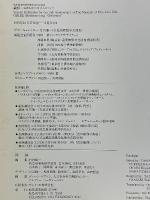 織部　いわゆるオリベイズムについて