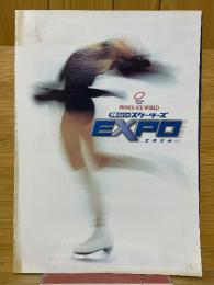 PRINCE ICE WORLD　伊藤みどりのスケーターズEXPO