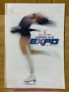 PRINCE ICE WORLD　伊藤みどりのスケーターズEXPO