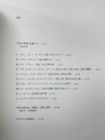 吉野石膏コレクション　珠玉のフランス近代絵画　山形美術館寄託作品集
