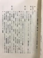 キッシンジャー激動の時代